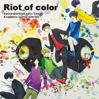 Eve riot of color ROC グッズ 2025年最新】riot of colorの人気アイテム - メルカリ