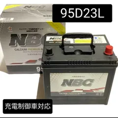 2025年最新】90D23L バッテリー 車の人気アイテム - メルカリ