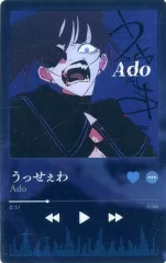 【中古】アニメ系トレカ No.01：うっせぇわ