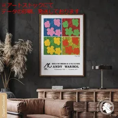 2025年最新】andy WARHOL ポスターの人気アイテム - メルカリ