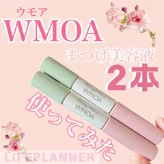 【2本 翌日配送·正規品未使用】2本 WMOA ウモア まつ毛美容液 1本セット 2ML+3.3ML