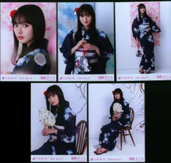 乃木坂46 遠藤さくら 浴衣 2025 生写真 5種コンプ 乃木坂46 生写真 2025 浴衣 コンプ 遠藤さくら 遠藤さくら