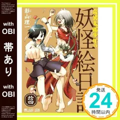 2026年最新】百鬼図 三代目彫よし 刺青 画集の人気アイテム - メルカリ