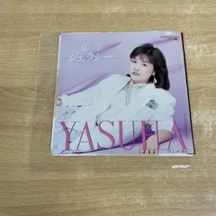LPレコード／泰葉 4枚セット Yahoo!オークション -「泰葉 レコード」の落札相場・落札価格