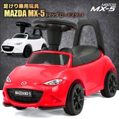 ロードスター スリッパ 2台セット ぬいぐるみ 新車 miata mx-5 - メルカリ