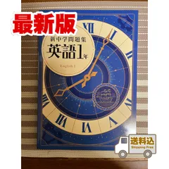 2026年最新】新中問の人気アイテム - メルカリ