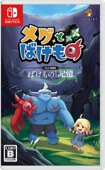 在庫あり【新品】【NS】メグとばけもの★同梱物『魔界情報誌「THE MAKAI」★【ネコポス送料無料】