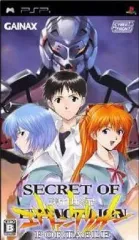 【中古】PSPソフト シークレット オブ エヴァンゲリオン ポータブル [通常版]