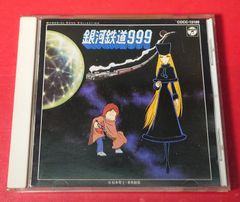 〇メモリアルソングコレクション 銀河鉄道999 アニメ系CD ●チャレンビー
