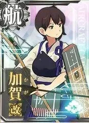 艦これ　カード　アーケード　加賀 艦これアーケード 加賀 【中破】 | 静屋