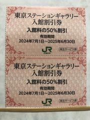 JR東日本 株主優待 いろり庵きらくそばいちトッピング無料券6枚 - メルカリ