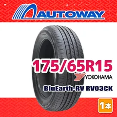 【AUTOWAY】 新品 175/65R15 サマータイヤ YOKOHAMA BluEarth-RV RV03CK 15インチ １本売り 夏タイヤ オートウェイ