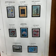 278 琉球切手 コレクション 1969年 278 琉球切手 コレクション 1969年