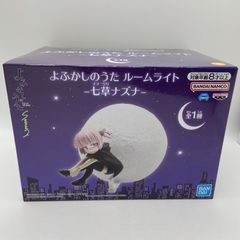 未開封　よふかしのうた　ルームライト　七草ナズナ　プライズ　フィギュア　バンダイ　バンダイナムコ バンプレスト