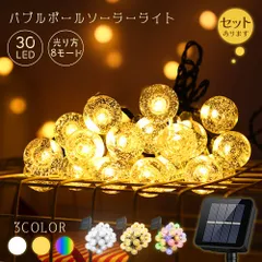 ソーラーLEDイルミネーションライト ソーラーライト イルミネーション★★B品★★ご返品不可★点灯不良あり★★