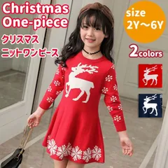 クリスマス 衣装 子供 女の子 ニットワンピース セーター ニット ワンピース 子供用 パーティー 子ども こども キッズ kids 出し物 クリスマス衣装 可愛い 子供服 sanzy01