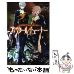 【非売品】アバタールチューナー店頭放映用DVD Amazon | ATLUS BEST COLLECTION DIGITAL DEVIL SAGA