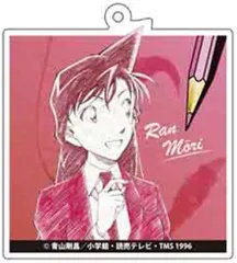 【中古】キーホルダー 毛利蘭 「名探偵コナン ペンシルアート トレーディングアクリルキーホルダー Vol.3」