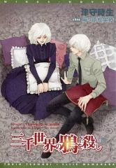 ジャンヌオルタ Fate 寝そべり モアプラスキーチェーンマスコット vol.2 中古】雑貨 ジャンヌ・ダルク〔オルタ〕 寝そべりモアプラスキー