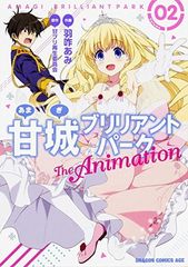 [중고] 아마기 브릴리언트 파크 The Animation (2) (드래곤 만화 에이지)