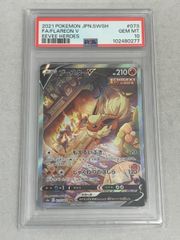 PSA 10 ブースターV イーブイヒーローズ 073/069 ポケカ ポケモン PSA 10 ブースターV イーブイヒーローズ 073/069 ポケカ