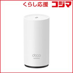 【 新品 未開封 】   TPLINK Deco X50-Outdoor AX3000 屋内外対応メッシュWi-Fi 6システム ［Wi-Fi 6(ax) /IPv6対応］ DECOX50-OUTDOOR 未使用 送料無料