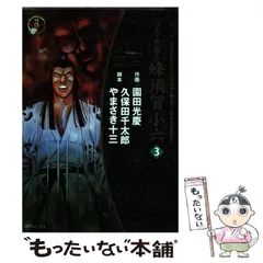 2025年最新】蜂須賀小六の人気アイテム - メルカリ