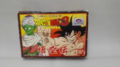 ドラゴンボール3