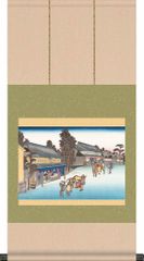 掛け軸-鳴海 名物有松絞（東海道五十三次）／歌川 広重[飾りスタンド付き]G2-103S
