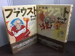 ファウスト Vol.1, 2, 3, 4, 5, 6, 7 セット　講談社 Amazon.co.jp: ファウスト vol.1 (講談社MOOK) : 舞城 王太郎