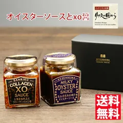 オイスターソースとXO醤 石渡商店 石渡商店公式サイト 60万本突破 気仙沼完熟牡蠣のオイスターソース160g 1個と旨味帆立とコラーゲンのXO醤セットギフト箱入り気仙沼 牡蠣 唐桑もまれ牡蠣 めざましテレビ ランキング受賞！
