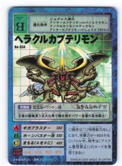2025年最新】ヘラクルカブテリモンの人気アイテム - メルカリ