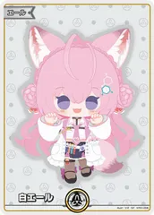 2025年最新】白エール 博衣こよりの人気アイテム - メルカリ