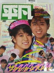 貴重！少年隊⭐︎公式ポスター2本セット⭐︎ 2025年最新】少年隊 ポスターの人気アイテム - メルカリ