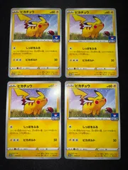 psa10 ピカチュウ　プロモ　第四弾　ジム　世界148枚 psa10 ピカチュウ プロモ 第四弾 ジム 世界148枚 ピカチュウ【P