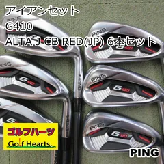 2023年最新】PING G410 9Wの人気アイテム - メルカリ