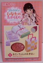 3月のライオン リーメント フルBOX 2025年最新】3月のライオン リーメントの人気アイテム - メルカリ