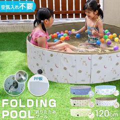 【送料無料】プール 折りたたみ 空気入れ不要 120cm ビニールプール コンパクト おしゃれ 家庭用プール 家庭用 水遊び ベランダ ボールプール 折りたたみ ベビーサークル かわいい 大きい 子供プール 砂遊び 子供 犬 猫 お風呂用 GAC005