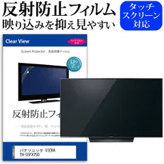 2025年最新】TH-55FX750の人気アイテム - メルカリ