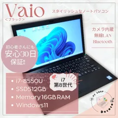 2024年最新】vaio 16gb 512gbの人気アイテム - メルカリ