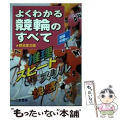 2026年最新】競輪カレンダーの人気アイテム - メルカリ