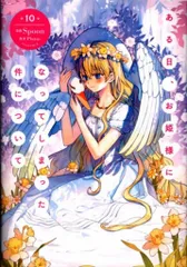 2025年最新】フロースコミックの人気アイテム - メルカリ