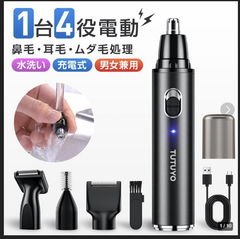 3J☆様専用　鼻毛カッター