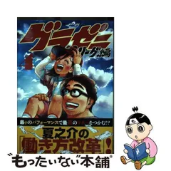 2024年最新】グラゼニの人気アイテム - メルカリ