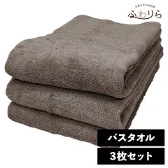 8年タオル バスタオル 3枚セット グレー 約60×130cm 綿100% 吸水 薄手 かさばらない 速乾 軽量 ほつれにくい 丈夫 新品 未使用 灰色 グレー系 まとめ売り まとめ買い