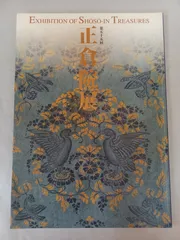 【非売品】第57回正倉院展　来場記念 GWbuURNa0AAGgtE.jpeg?w=244&h=