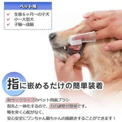 新店オープン！【10個セット】ペット歯ブラシ 犬猫用歯磨き ペット用指歯ブラシ 歯みがきシート 子犬猫クリーニング用品ソフトブラシ イボイボ付き 口腔ケア シリコン製(10個セット)のサムネイル