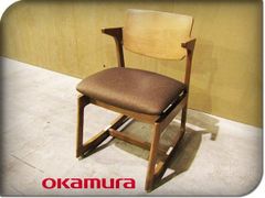 新品未使用品　okamura/オカムラ　Ressac　マルチパーパスチェア