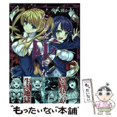 【中古】 たとえ灰になっても 6 （ヤングガンガンコミックス） / 鬼八頭 かかし / スクウェア・エニックス