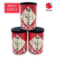 梅こんぶ茶3缶セット